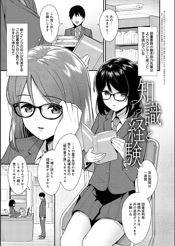 本気にしちゃって、いいですよ。 【デジタル特装版】_25枚目の画像